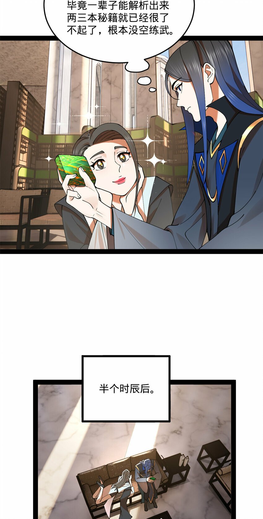 90 认真读书还是有用的41