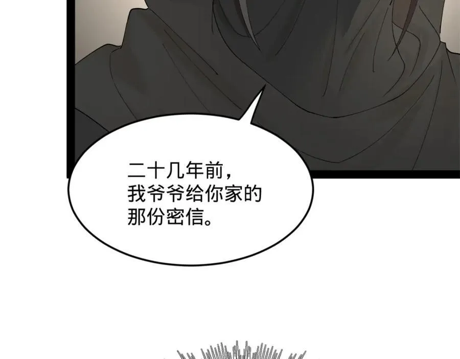 168 苏氏密信27