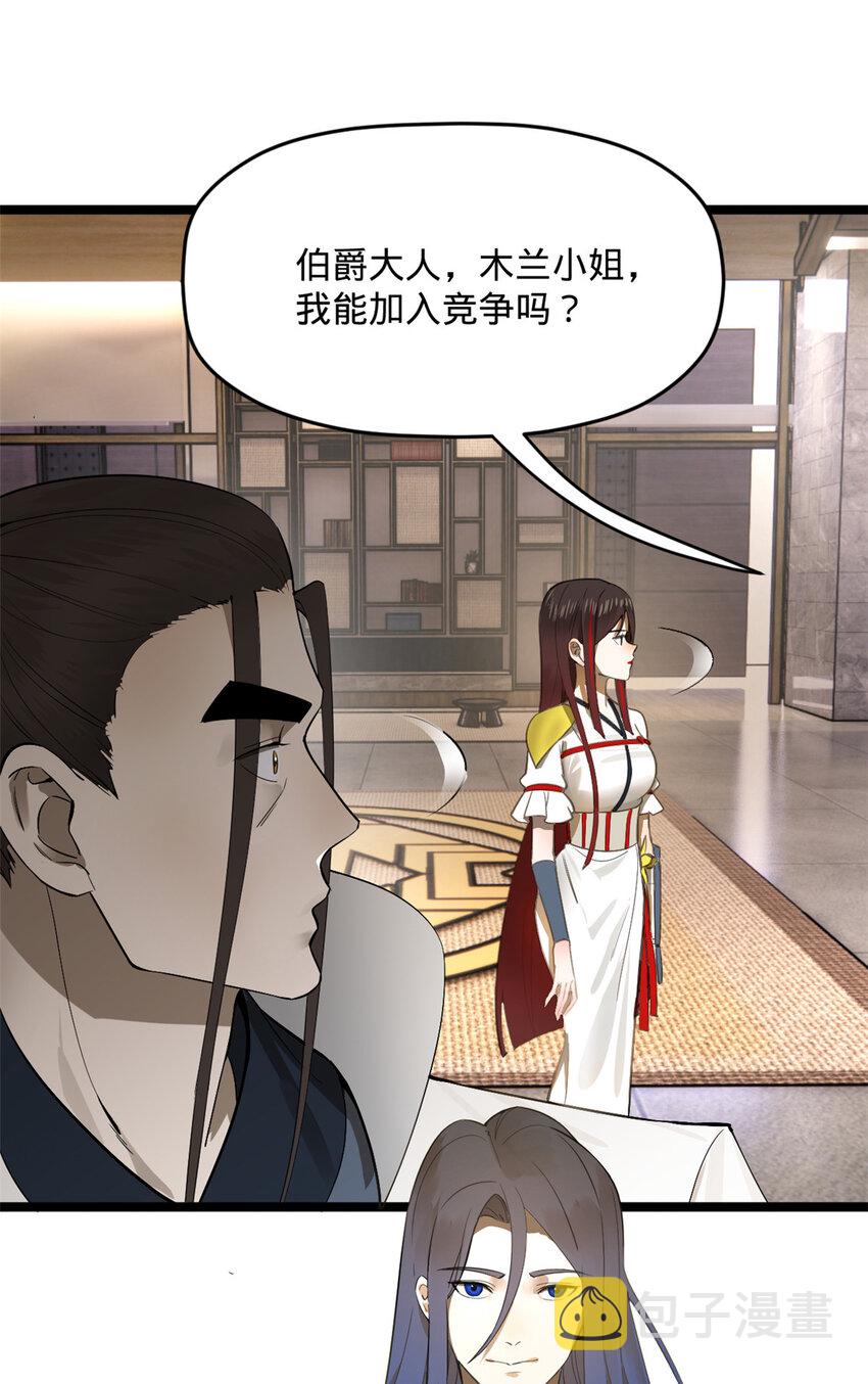 10 木兰小姐，我想娶你40