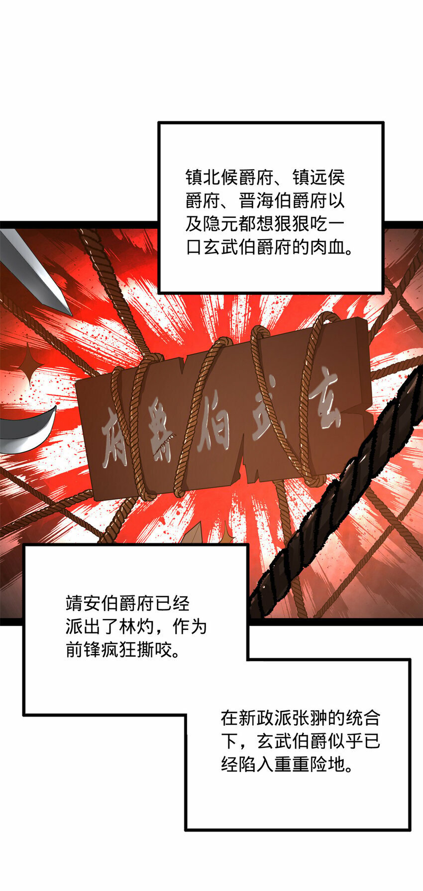 87 木兰表哥出现！12