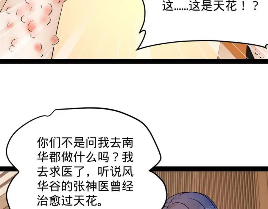 125 茅厕爆炸！54