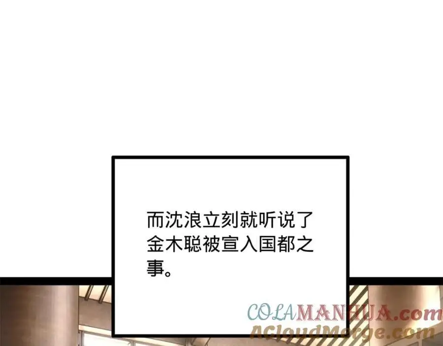 146 仇枭来送死5