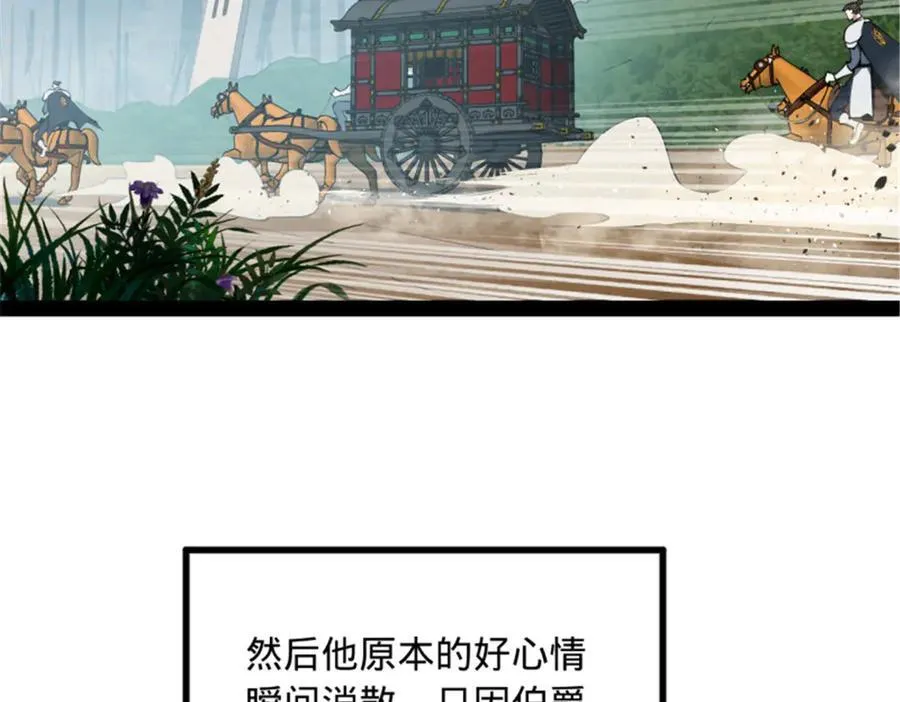 176 先灭苏氏！56