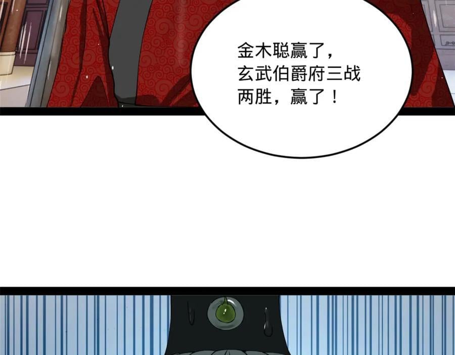 111 毒计35