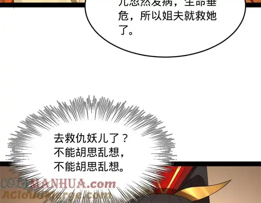 142 沈浪遍体鳞伤29