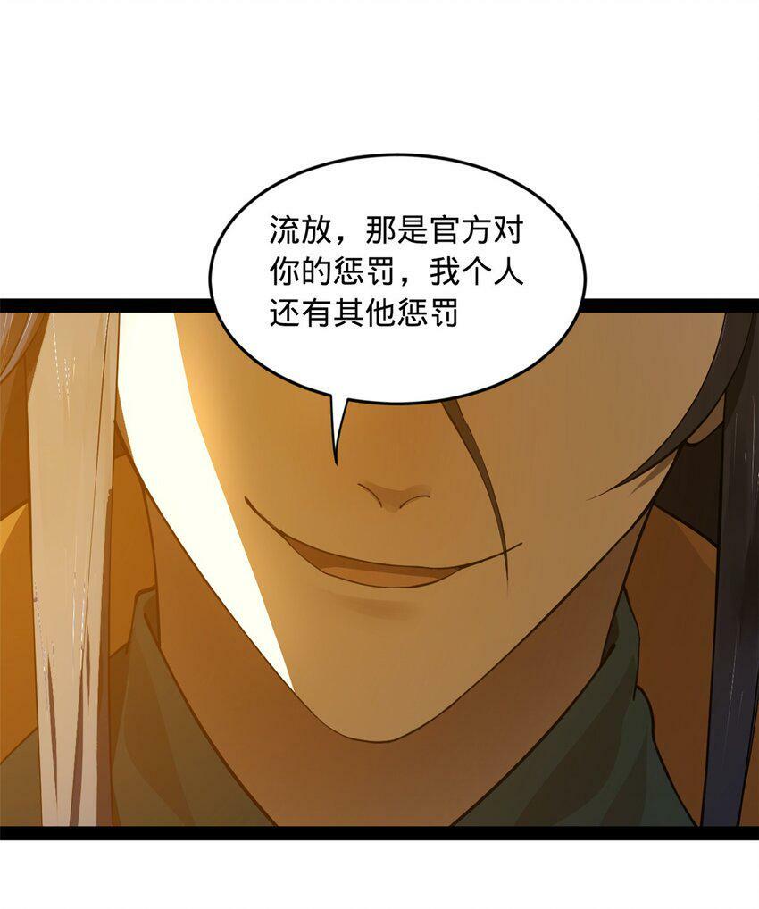 63 兰亭子爵登场8