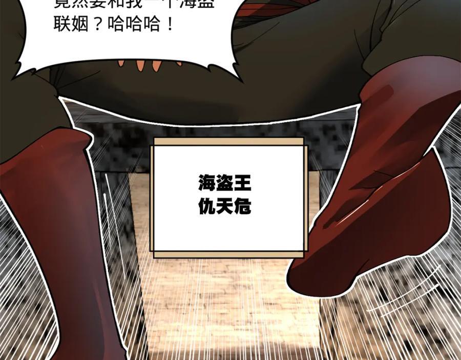 121 冤家路窄31