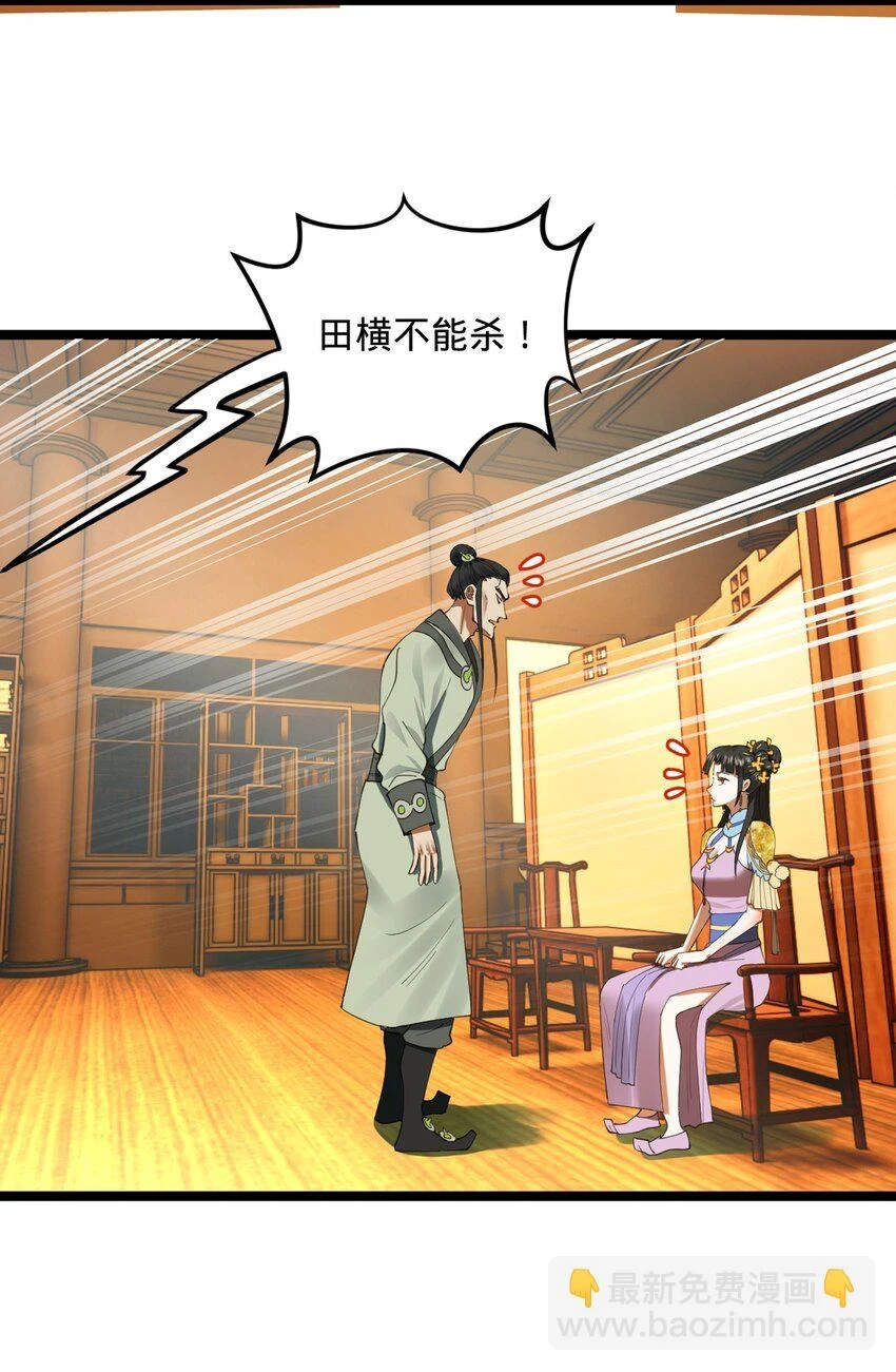 53 田横落幕5