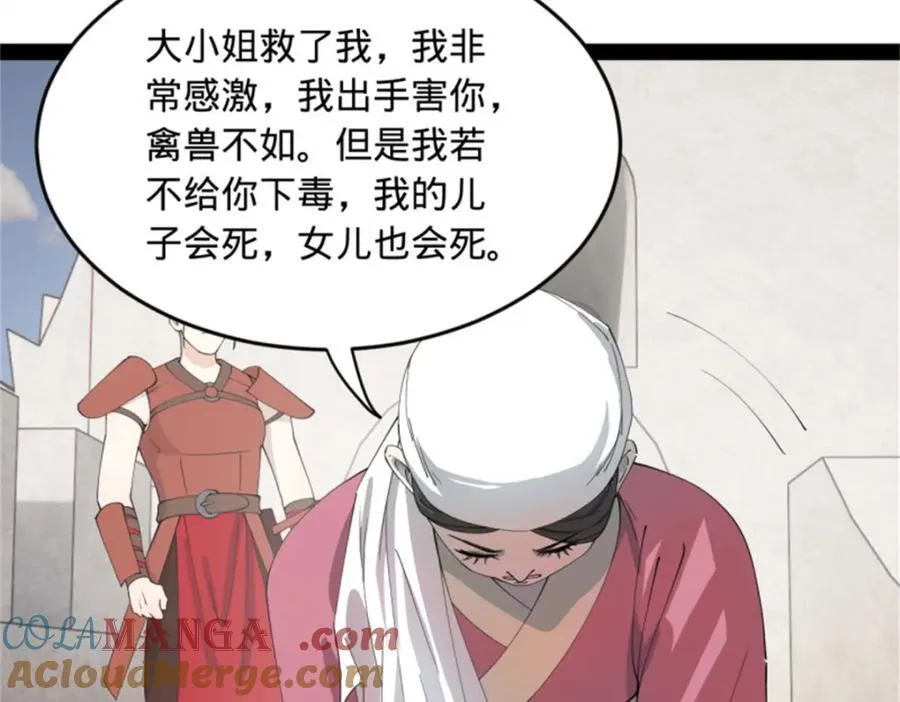 165 真假苦头欢5