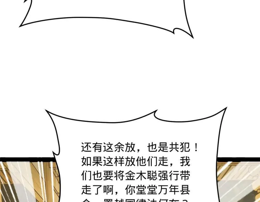 193 羌人点圣庙！106