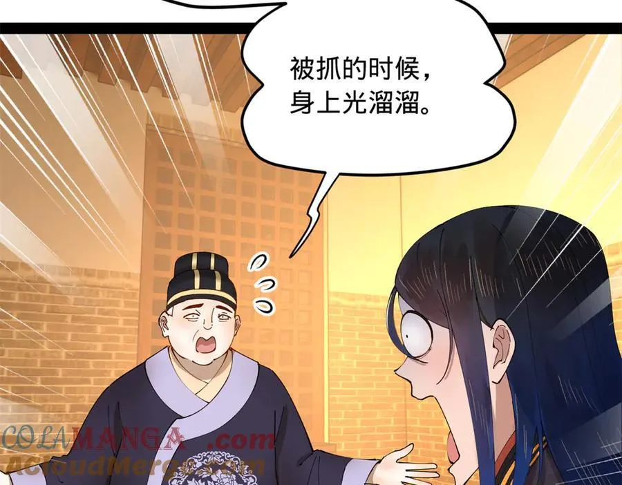 188 碎石成功！金木聪出事！81