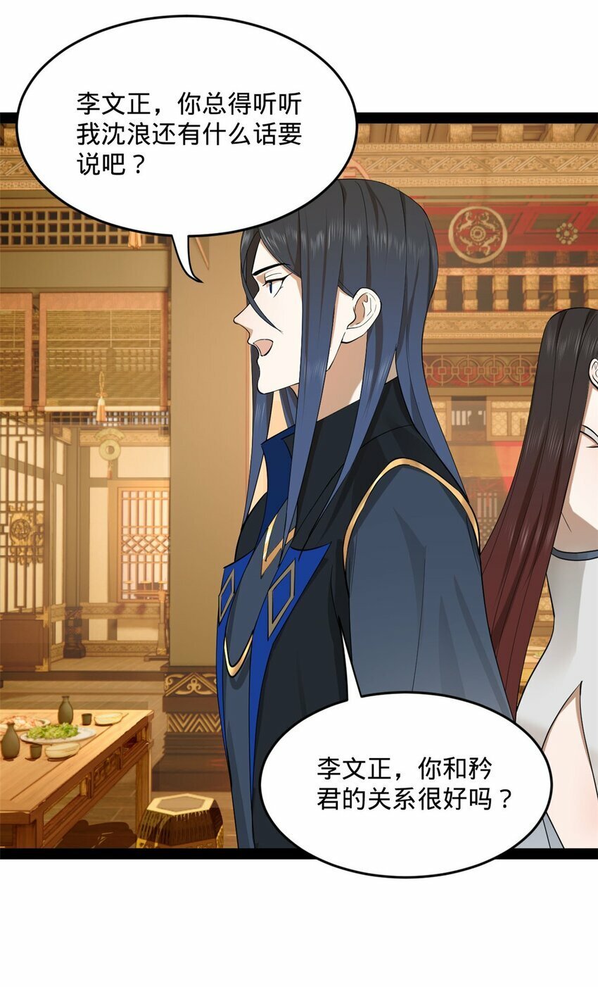 73 无敌是多么~37