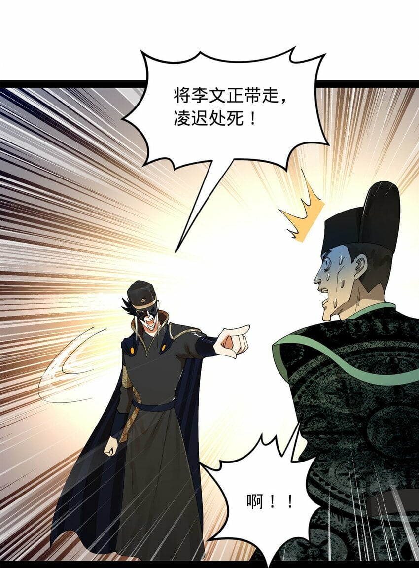 80 浪爷深谋远虑18