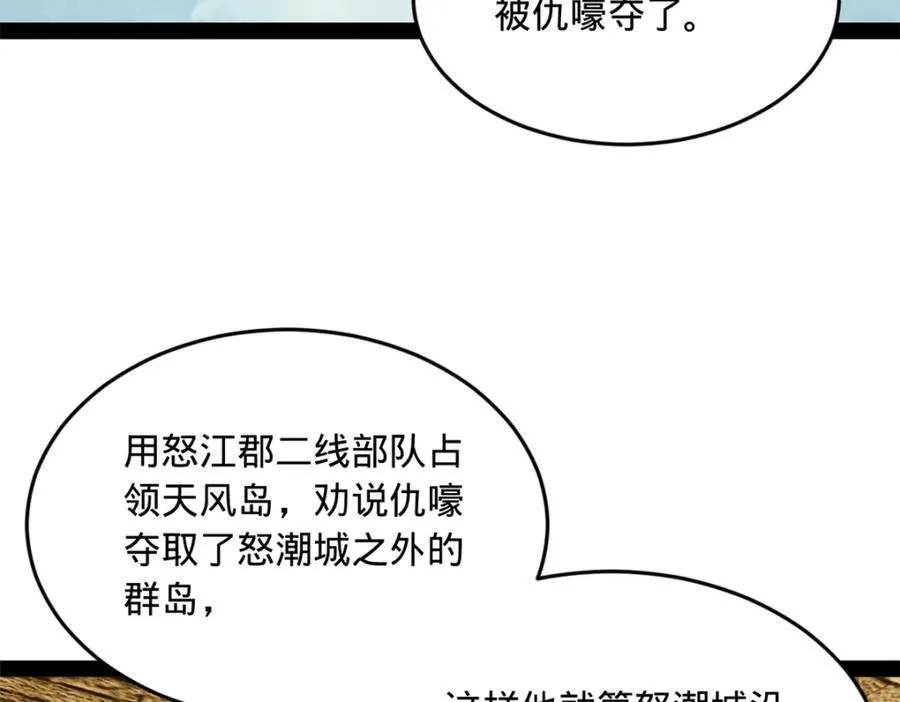 175 海上谈判6
