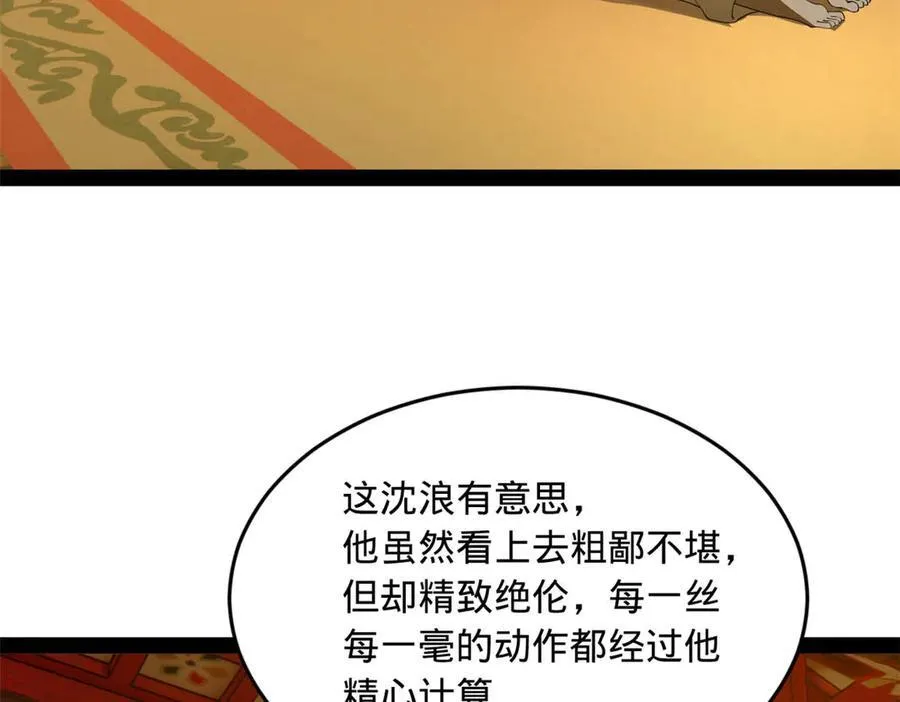 185 三公主宁焱6