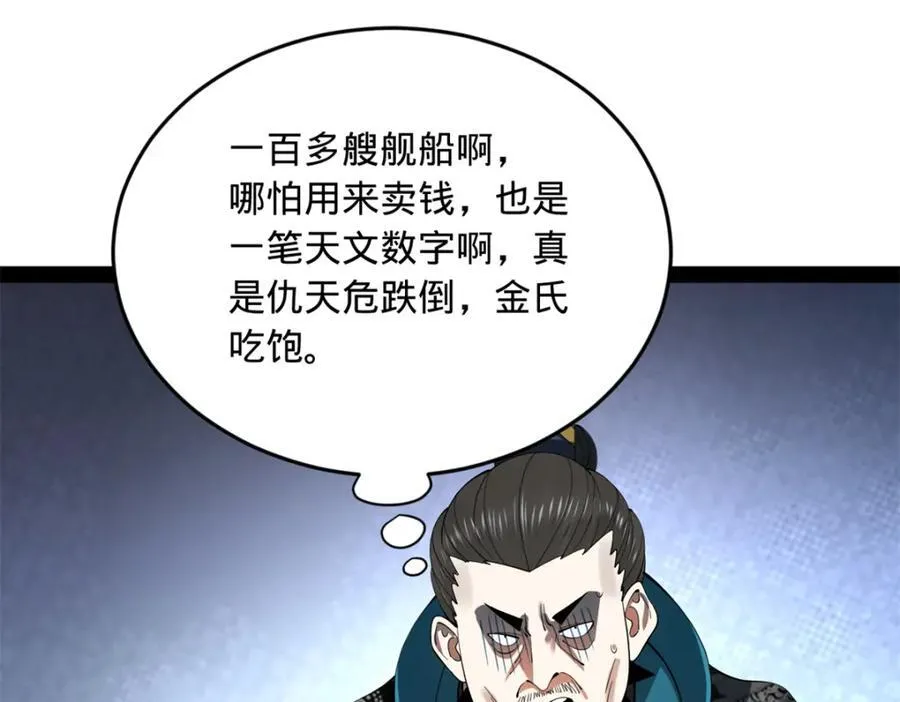 163 晋海伯最后的任务96