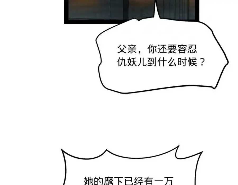 142 沈浪遍体鳞伤36