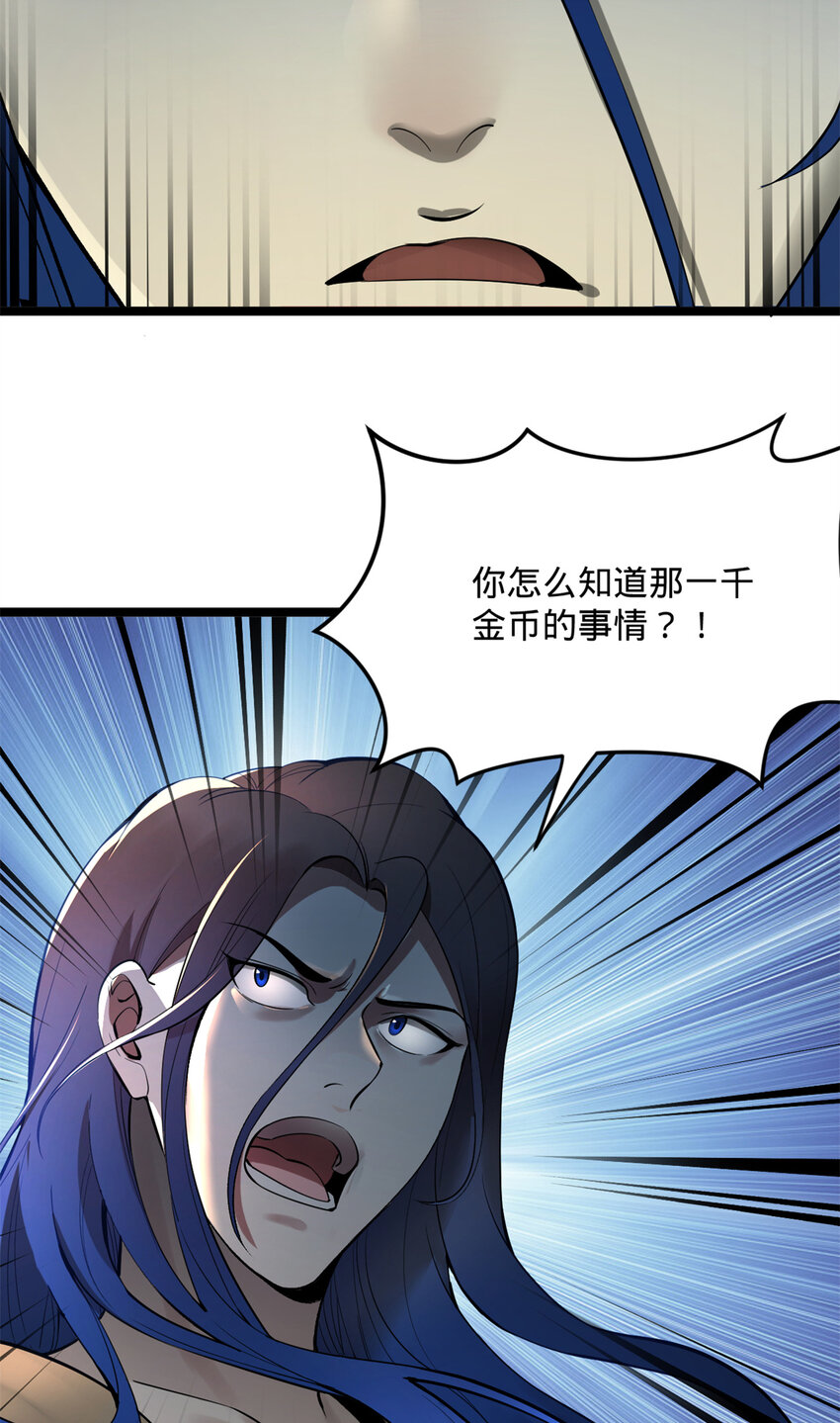 08 死亡倒计时，两天38
