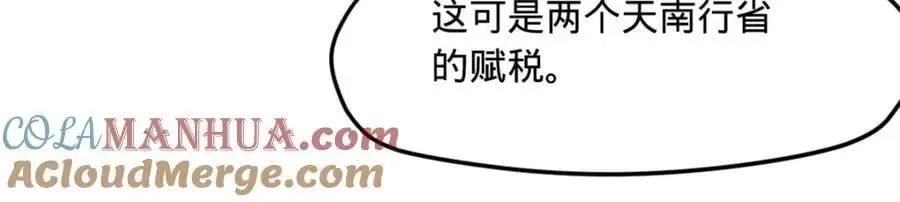 132 打脸全天下！44