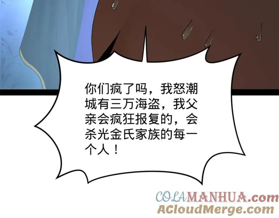 150 仇枭之死！33
