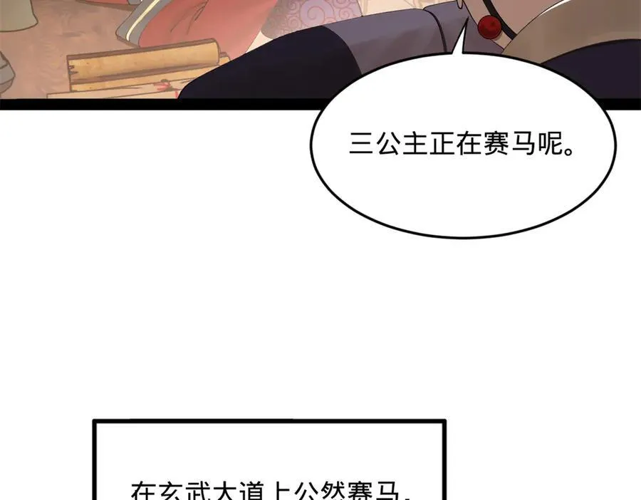 183 沈浪进国都！80