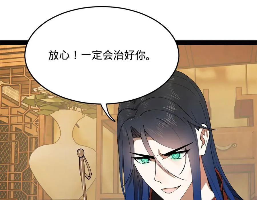187 苏氏的阴谋！114