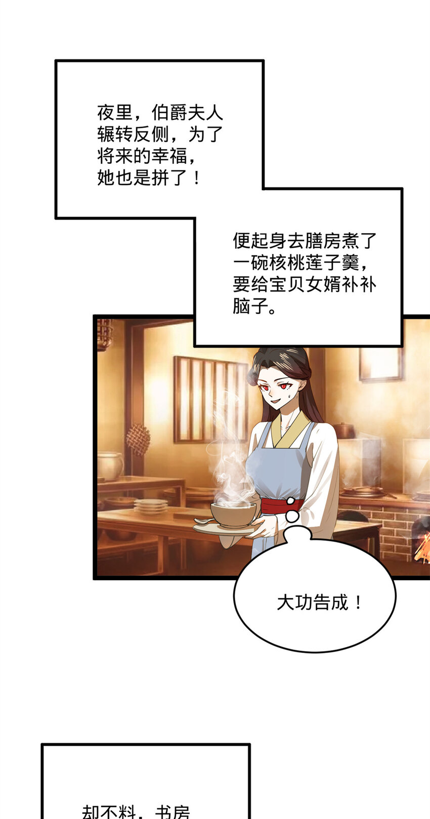 20 岳母大人的信任62