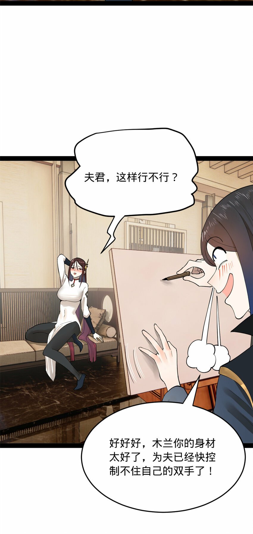 87 木兰表哥出现！15