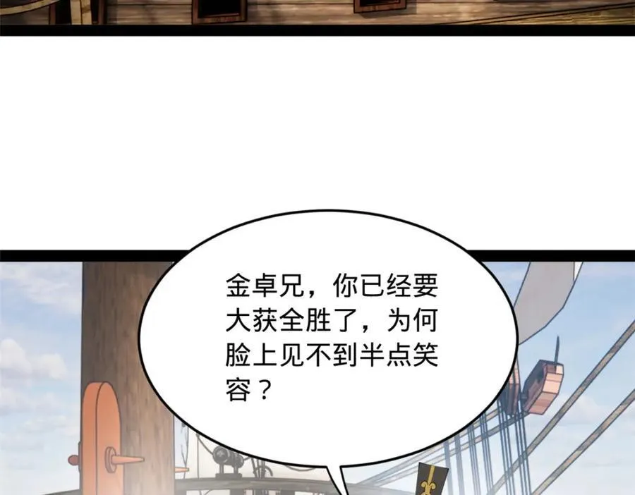 169 唐炎救场，金卓回援！46