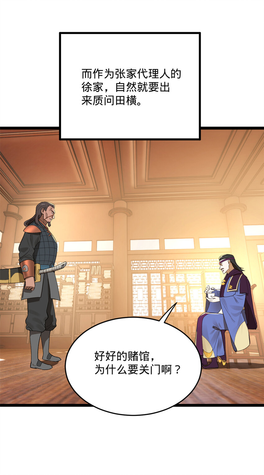 26 沈浪你不要逼我35