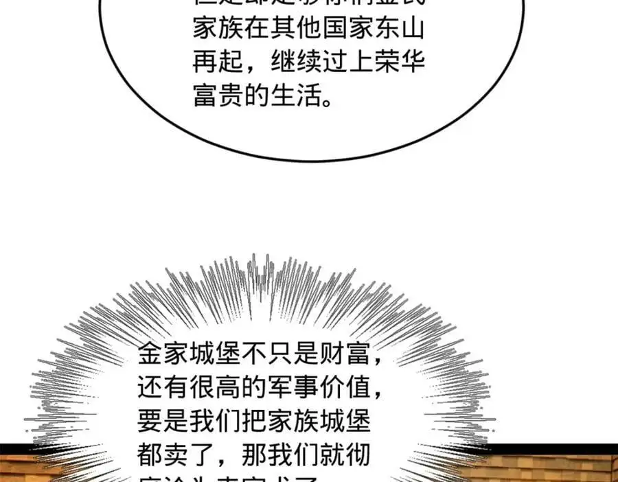 127 天道会42