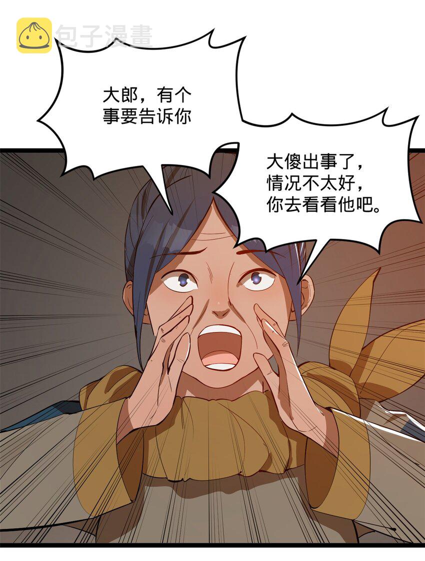 18 睚眦必报34