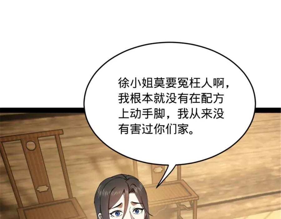 176 先灭苏氏！42