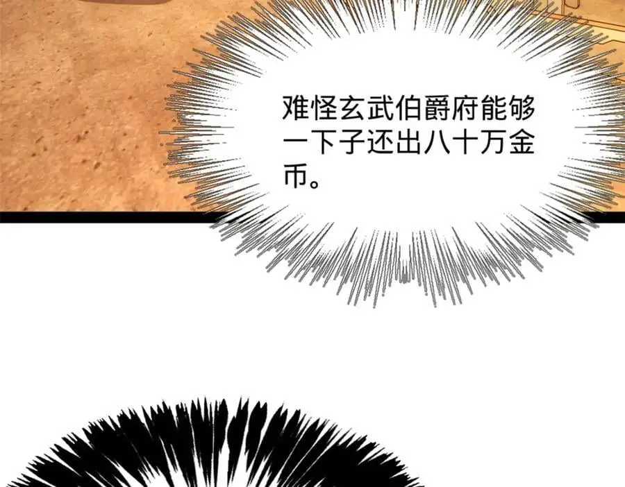 147 肥宅入国都，仇枭登岛！107