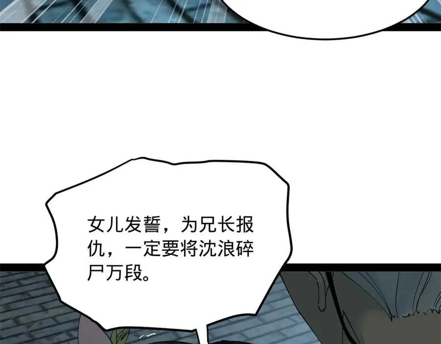 174 唐仑的感谢，张翀的了结30