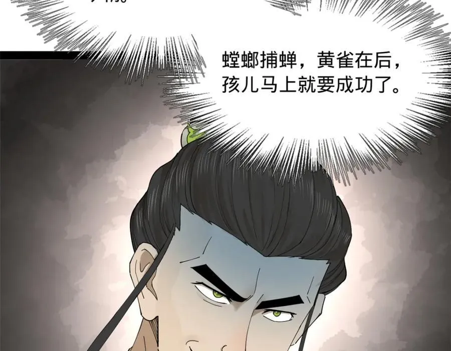 169 唐炎救场，金卓回援！116