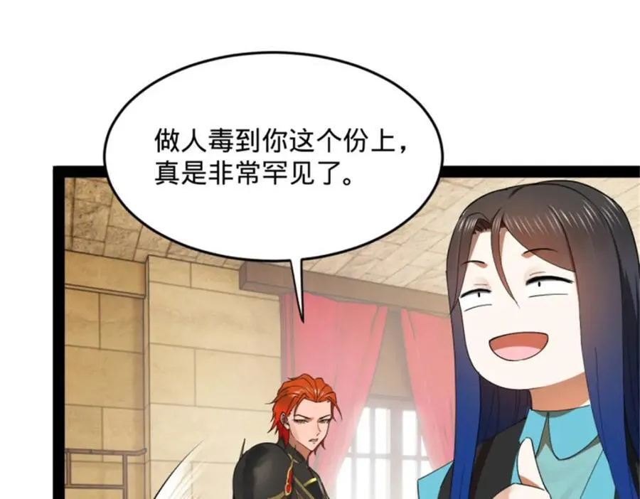 166 仇妖儿的决定35