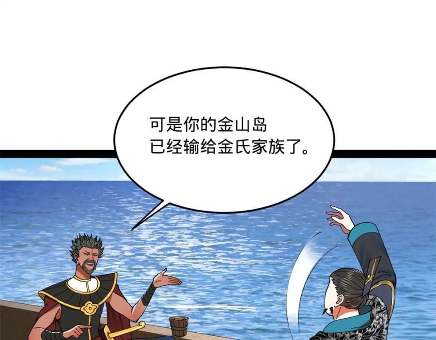121 冤家路窄43