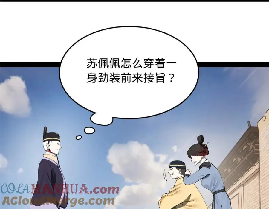 145 回家，认罪！41
