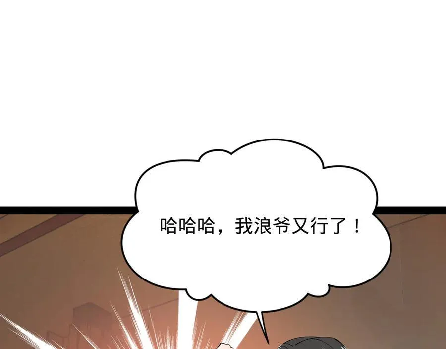 181 沈浪的快活生活！16