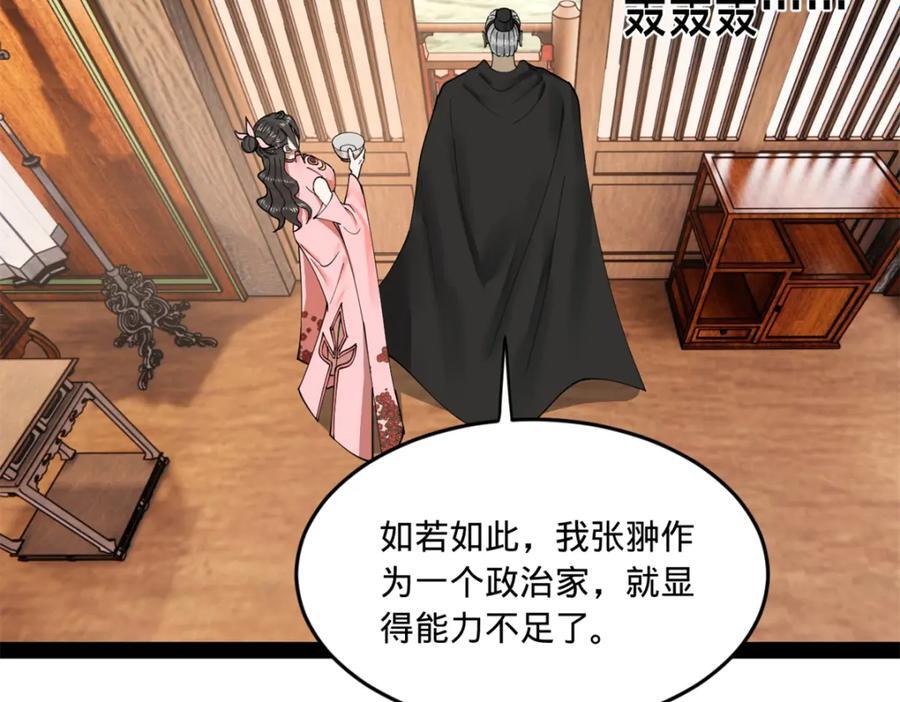 115 新的谋略29