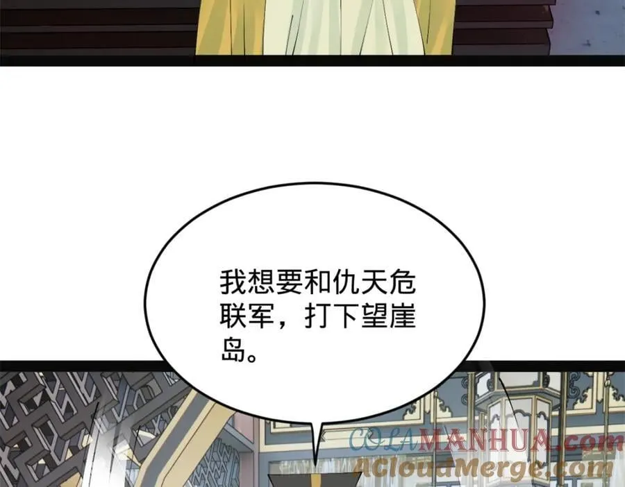 151 太子外室昭颜53
