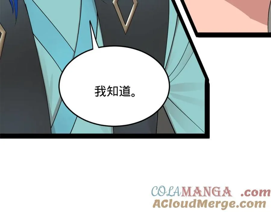 160 怒潮城战局117