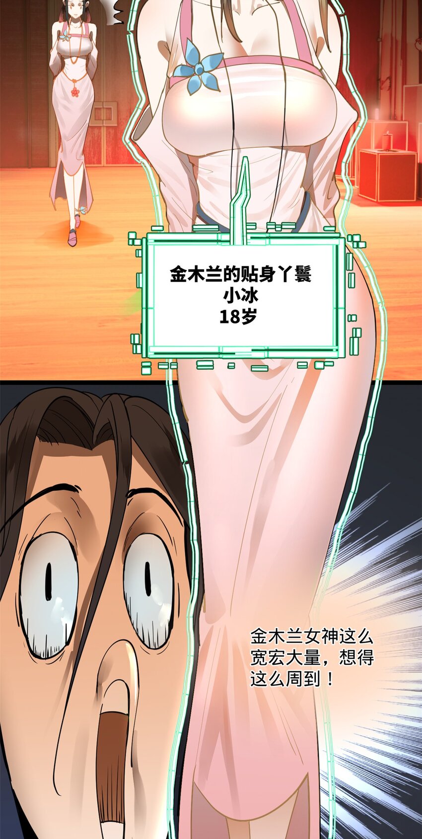 16 小冰的侍奉12
