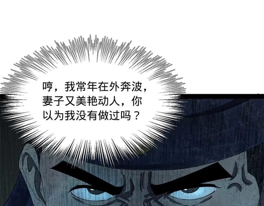 192 滴血认亲！35