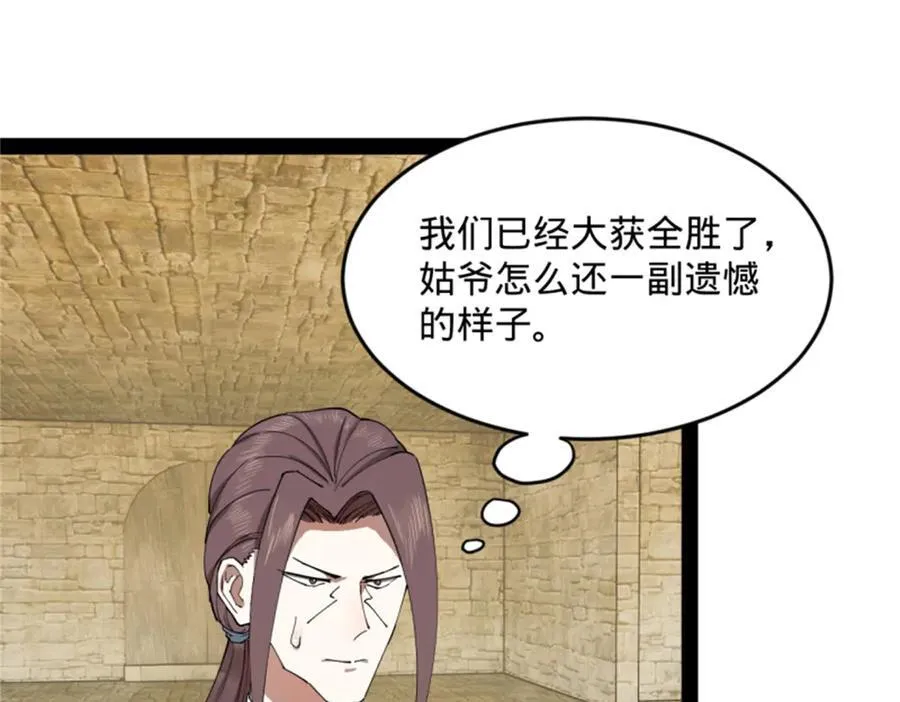 172 张晋之死79