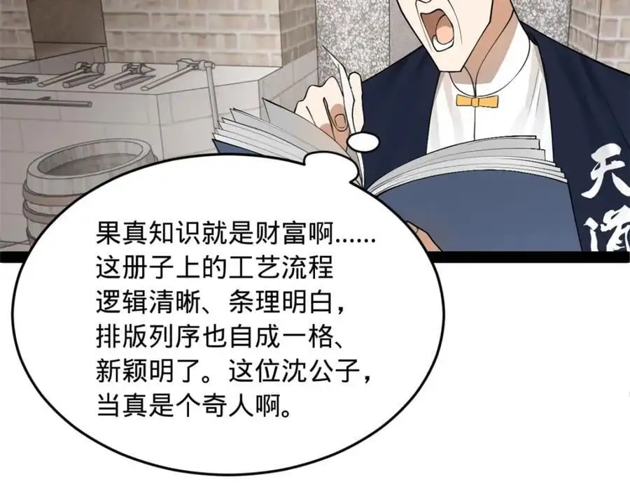 129 百万金币！交付！94