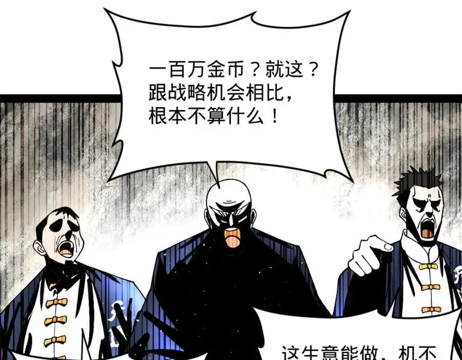 129 百万金币！交付！42