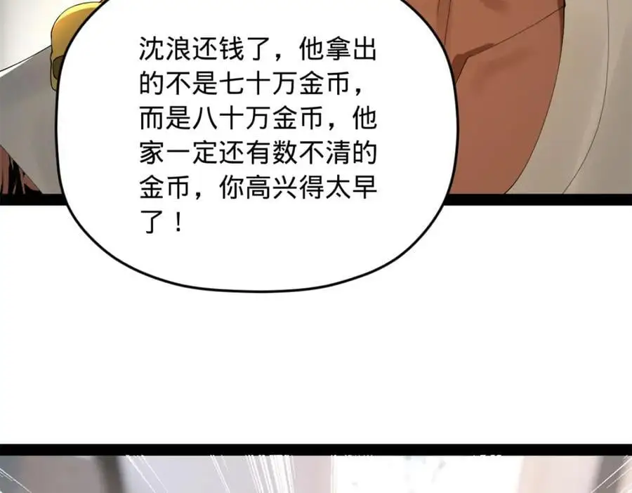 132 打脸全天下！61