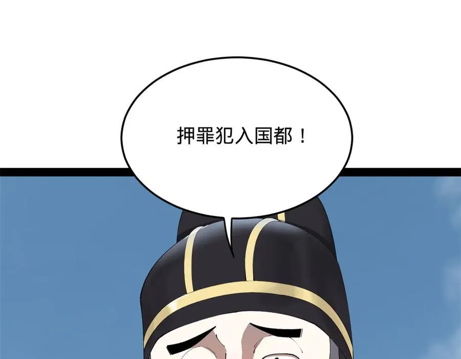179 唐氏灭族67